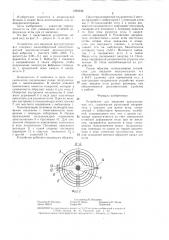 Устройство для введения акупунктурных игл (патент 1395323)