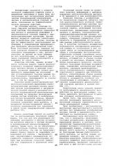 Способ диагностического контроля термокаталитического датчика (патент 1113728)