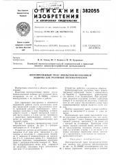 Лентопротяжный тракт эмульсионно-поливной машины для рулонных фотоматериалов (патент 382055)