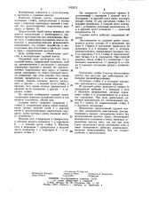 Судовая мачта (патент 1105373)