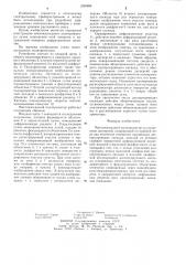 Многокаскадный полихроматор (патент 1260696)