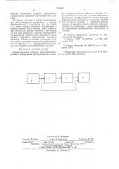 Преобразователь сигнала многооборотного датчика (патент 561988)