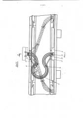 Траншейный экскаватор (патент 1113479)