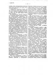 Способ активирования угля (патент 45547)