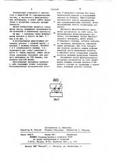 Иглопробивной фильтровальный материал (патент 1212496)