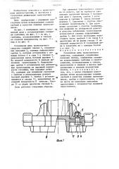Гусеничная цепь транспортного средства (патент 1452741)