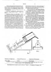 Дозатор флюса установок электрошлакового переплава (патент 708710)
