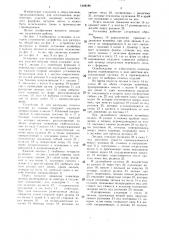 Устройство для разгрузки отлитых изделий из литейных форм (патент 1348180)