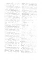 Пневмокопировальный позиционный привод (патент 1079914)