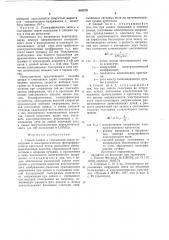Способ записи и считывания серии голограмм (патент 683579)