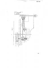 Дифференциальное щупло для автоматических ткацких станков (патент 75959)