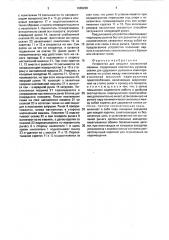 Устройство для загрузки настилочной машины (патент 1689269)