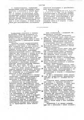 Способ пневмосепарации зернового материала и пневмосепаратор (патент 1047544)