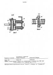 Устройство для дозачистки внутренностей рыб (патент 1540769)