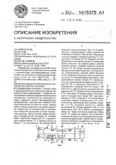 Опережающая горная крепь и устройство для ее монтажа (патент 1615375)