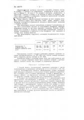 Способ обжига (кальцинации) гидроокиси алюминия и других мелкозернистых и порошковых материалов и аппарат для осуществления способа (патент 148379)