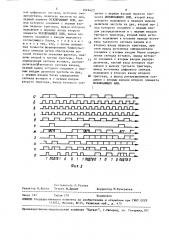 Устройство для формирования биимпульсного сигнала (патент 1626423)