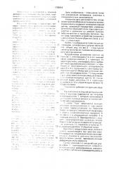 Устройство для дозирования и расфасовки сыпучих материалов (патент 1706916)