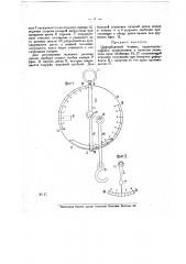 Циферблатный безмен (патент 19357)
