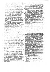 Устройство для непрерывной вулканизации резиновых изделий (патент 954251)