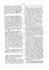 Способ получения полиэфирного антибиотика а 80190 (патент 1531861)