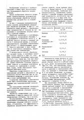 Способ центробежной абразивной обработки поверхностей деталей (патент 1407773)