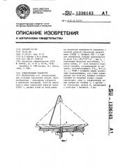 Зонированный рефлектор (патент 1336143)