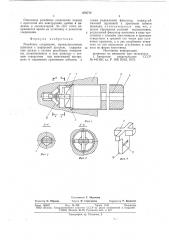 Резьбовое соединение (патент 676772)