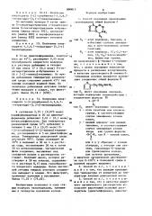 Способ получения производных тиенопиридина (патент 900813)
