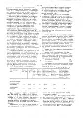 Фильтрующий материал и способ его получения (патент 654718)