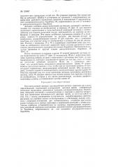 Круглочулочный автомат (патент 124057)