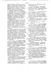 Способ получения привитых полимерполиолов (патент 816127)