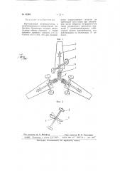 Вертикальный ветродвигатель с уравновешенными поворотными лопастями (патент 65288)