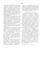 Устройство непрерывного действия для скручивания чайного листа (патент 192613)