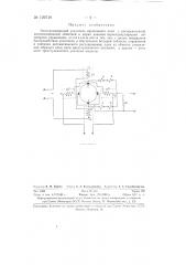 Электромашинный усилитель продольного пеля (патент 129719)