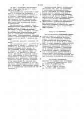 Маслоотделитель (патент 952292)
