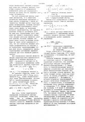 Устройство для нахождения оптимального вектора решения системы линейных неравенств (патент 1315996)