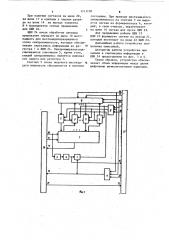Устройство для сопряжения двух вычислительных машин (патент 1111150)