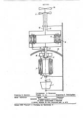 Электромеханическая система для привода соосных гребных винтов (патент 867785)