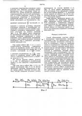 Способ обнаружения участков кабеля с пониженным сопротивлением изоляции (патент 1247791)