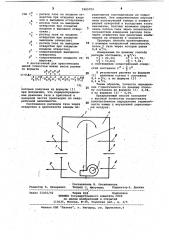 Способ контроля герметичности изделий (патент 1065709)