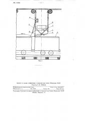 Устройство для автоматической загрузки кусковым сыпучим материалом вагонеток и т.п. емкостей (патент 115469)