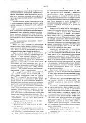 Способ получения солей диалкилтиофосфорных кислот (патент 544378)