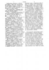 Механизм цилиндра печатного аппарата печатной машины (патент 1181886)