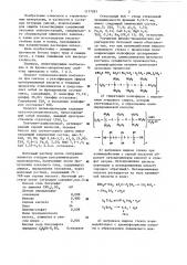 Бетонная смесь (патент 1177283)