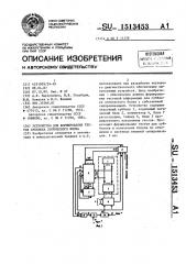 Устройство для формирования тестов субблока логического блока (патент 1513453)