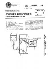 Способ работы двигателя внутреннего сгорания (патент 1263898)