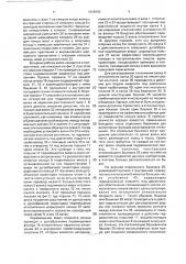 Нажимной валок с регулируемым прогибом (патент 1838490)