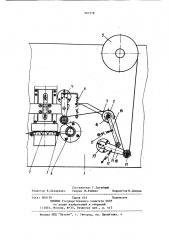 Узел перемещения и натяжения носителя (патент 907578)