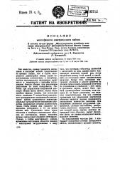Многофазный электрический кабель (патент 35712)